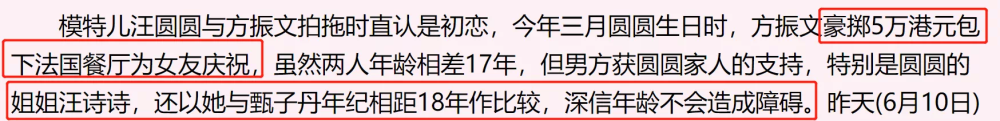 豪门孵化班？这些姐妹，怎么复制粘贴似的嫁进了豪门