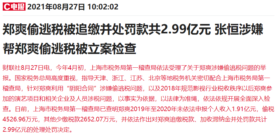 高于有最新顶锂减持证监会2000亿49.3％已缩水刻