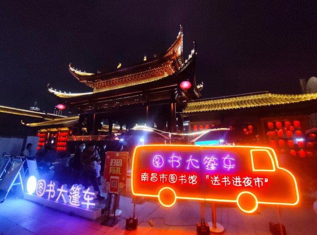 打造夜间经济特色品牌,南昌市图书馆创新推出图书大篷车"送书进夜市"