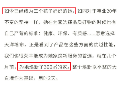 太宠娃！品牌方透露张杰谢娜把家里布置成儿童乐园，豪宅面积首曝光