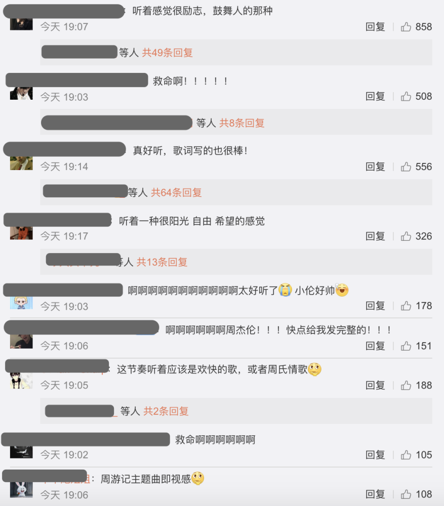 周杰伦新歌前奏上线吊足胃口 网友清一色赞美 完整版却还要 再等等 全网搜