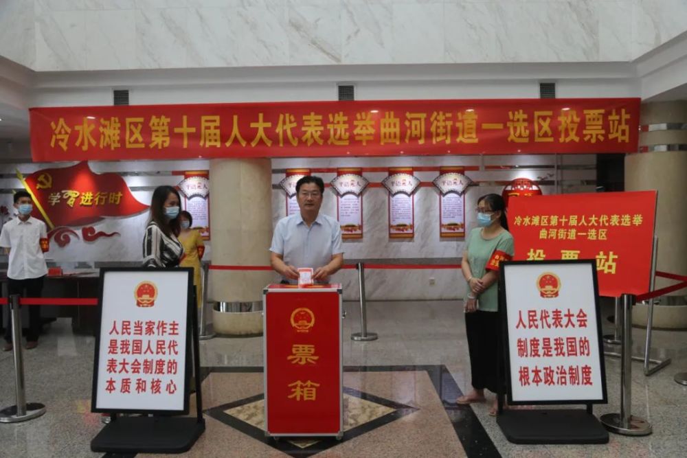 冷水滩区举行区乡两级人大代表换届选举朱洪武陈爱林等参加投票