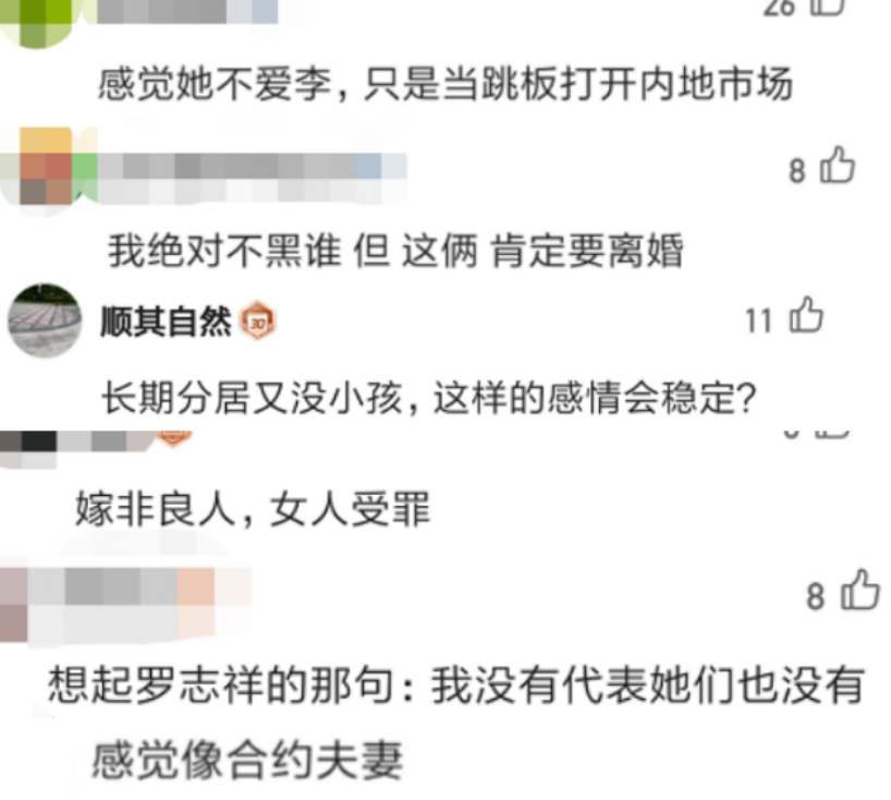 无惧婚变传闻,杨丞琳晒与李荣浩北京爱巢,疑暗戳戳撒糖回应