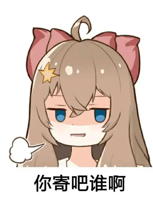 表情包:嘉然,嘿嘿嘿…我的嘉然