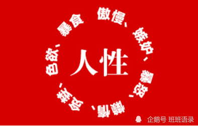 颠覆你认知的商业逻辑!值得一看|人性|金融