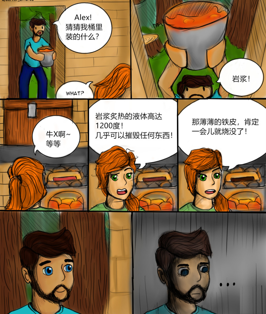 我的世界只有真正老mc才能懂的6幅漫画你妈眼里这画的啥