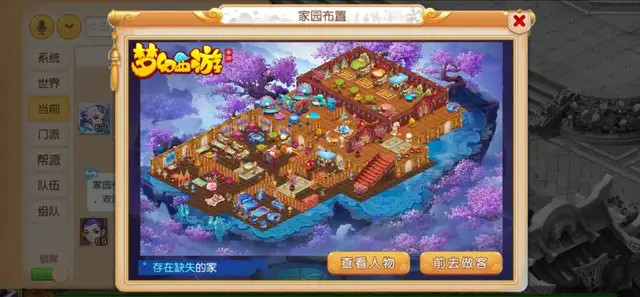 梦幻西游手游真的能有豪宅了想要什么风格还能随便挑
