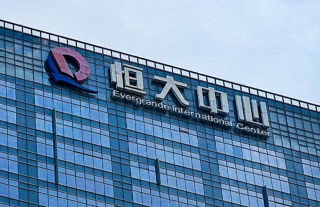 恒大拟百亿港元出售香港总部恒大系股票一天蒸发320亿