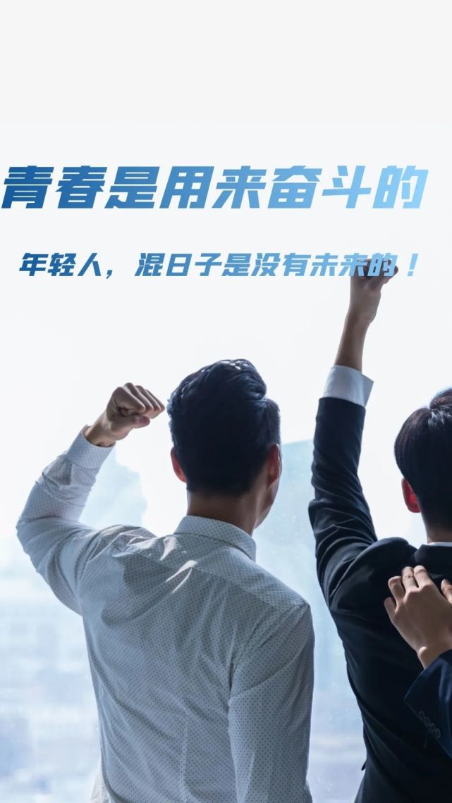 一句话早安心语励志奋斗语录