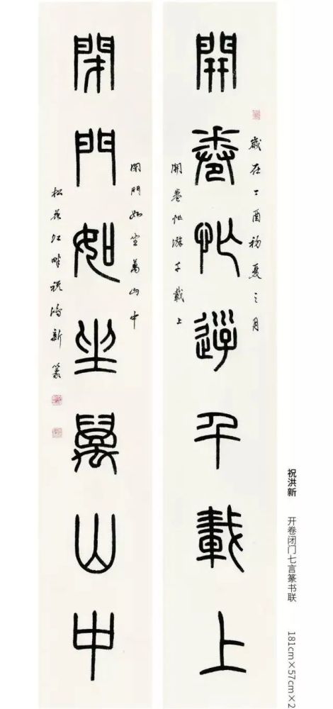 中国书协篆书委员会作品展,大饱眼福!