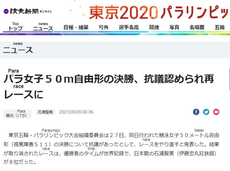 无语 中国选手打破世界纪录夺冠 对手抗议 最终官宣结果 重赛 全网搜