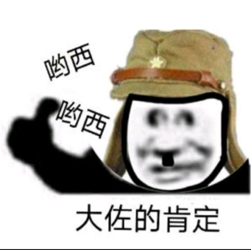 怼人专用熊猫头表情包