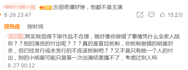 老演员郑爽先被网暴要求改名，作品再遭同名劣迹艺人牵连，19字发文显无奈