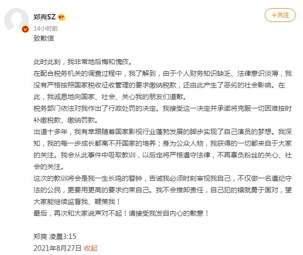 评演艺界最近爆雷不断鹿晗庆c罗回归曼联网信办将封禁一批黑嘴自媒体