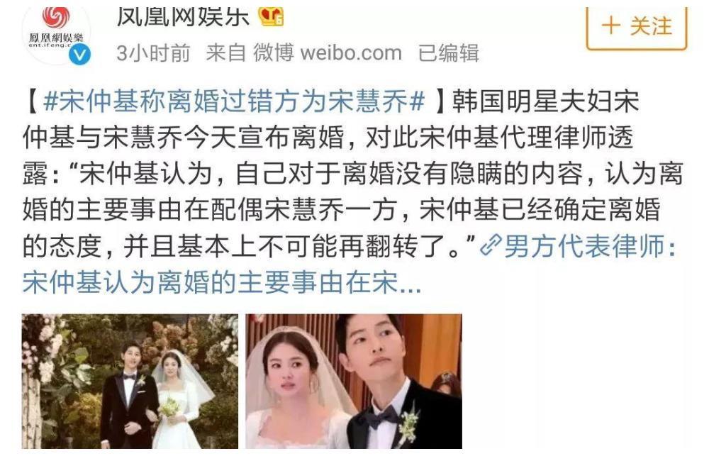宋仲基和宋慧乔为什么离婚?深扒双宋离婚真实原因,你绝对想不到