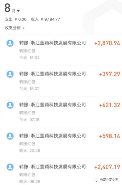 揭底拼团项目“见康乘”：投资2700元一个月1800元(图12)