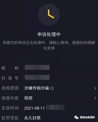 揭底拼团项目“见康乘”：投资2700元一个月1800元(图16)