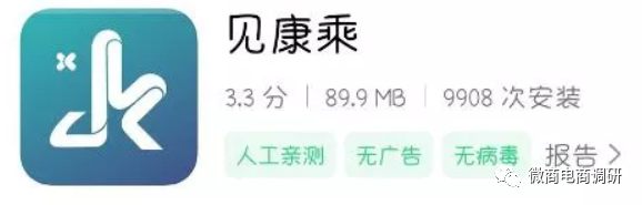 揭底拼团项目“见康乘”：投资2700元一个月1800元(图19)