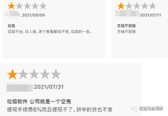 揭底拼团项目“见康乘”：投资2700元一个月1800元(图20)