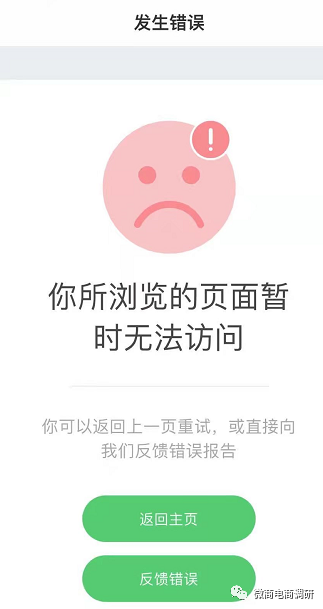 揭底拼团项目“见康乘”：投资2700元一个月1800元(图21)