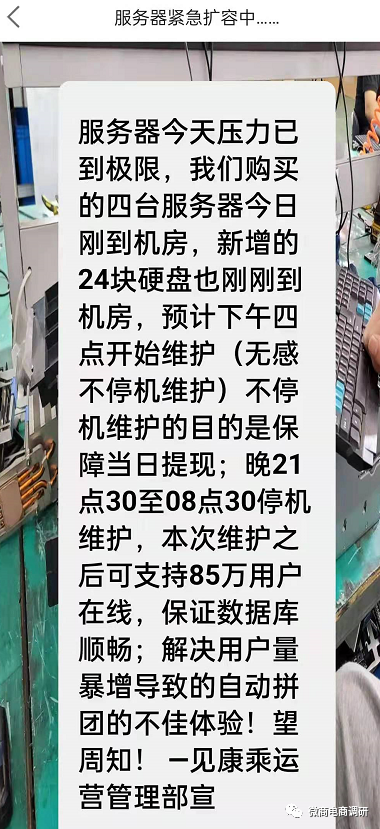 揭底拼团项目“见康乘”：投资2700元一个月1800元(图23)