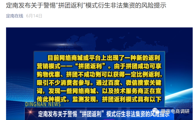 揭底拼团项目“见康乘”：投资2700元一个月1800元(图24)