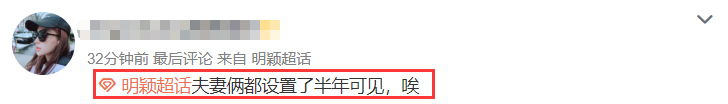 黄晓明账号设置半年可见后，baby紧随其后同样设置，小夫妻商量好的？