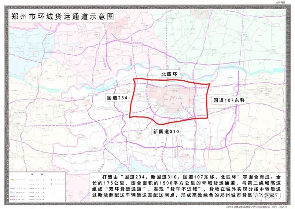 圈定郑州步入绕城高速二环双环通道时代