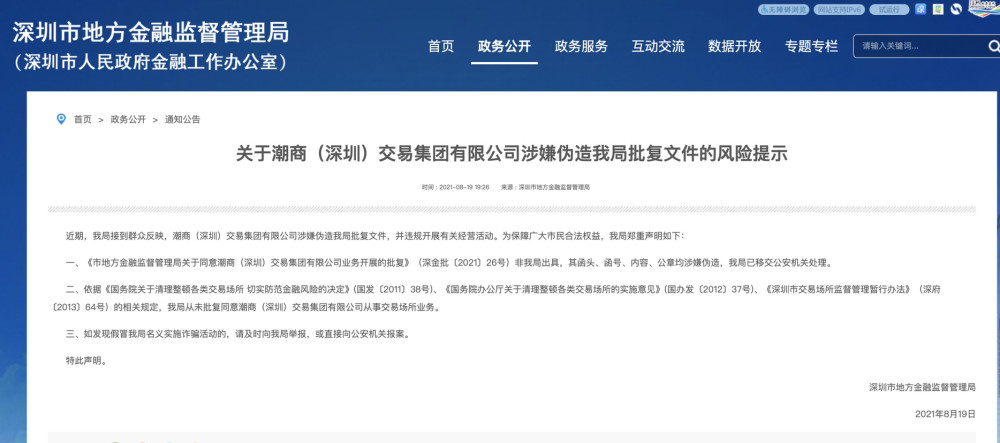 深圳潮汕人口有多少_广东发展极不平衡,潮汕地区人口流失严重后劲不足,或难(2)