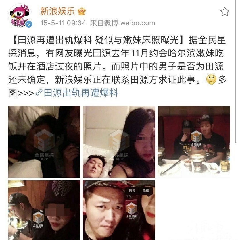 2,田源出轨被拍2010年10月22日下午,俞灏明和selina在上海拍摄电视剧