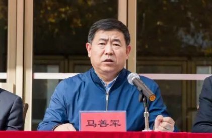 曲阜师范大学原党委副书记马善军被双开