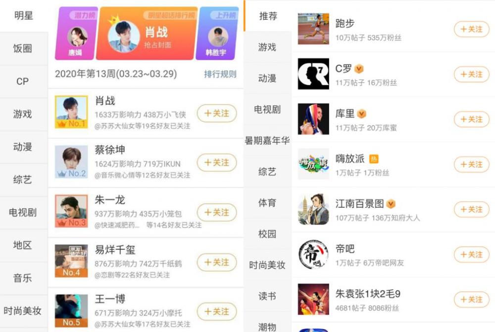 音乐平台排行_新《好声音》迎来大牌学员!她在音乐平台的排名,导师们都比不过