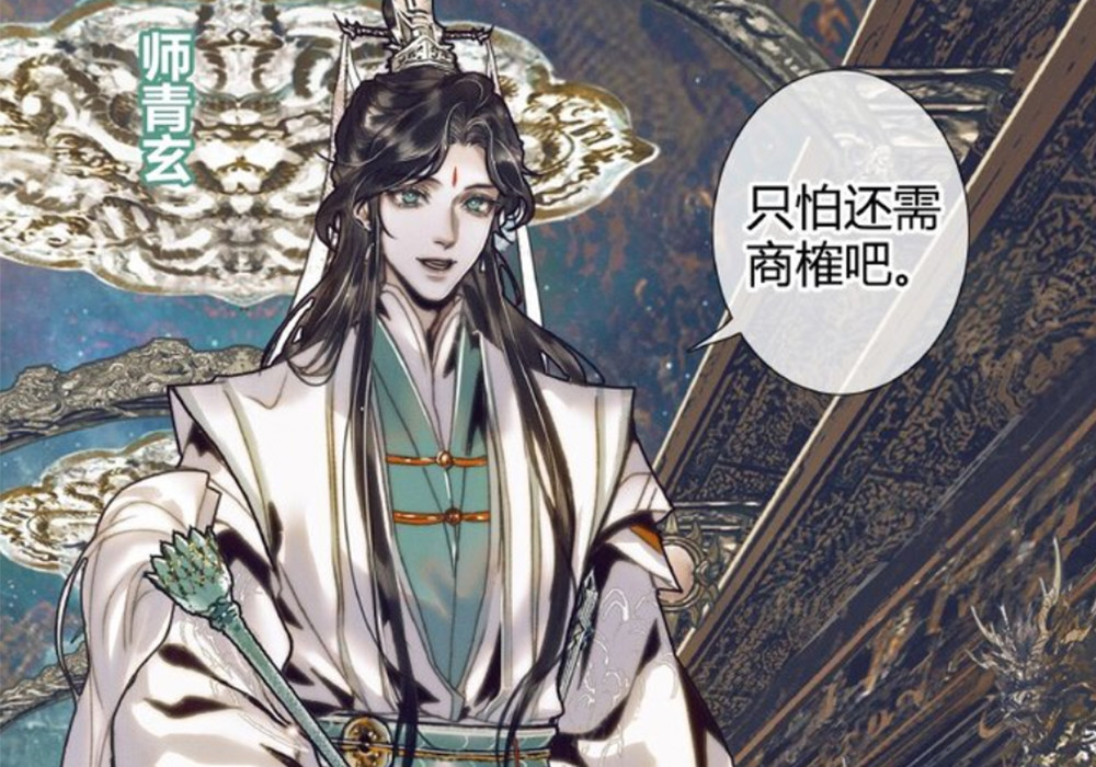 天官赐福第五卷完结花城换了新衣服男相的师青玄真好看