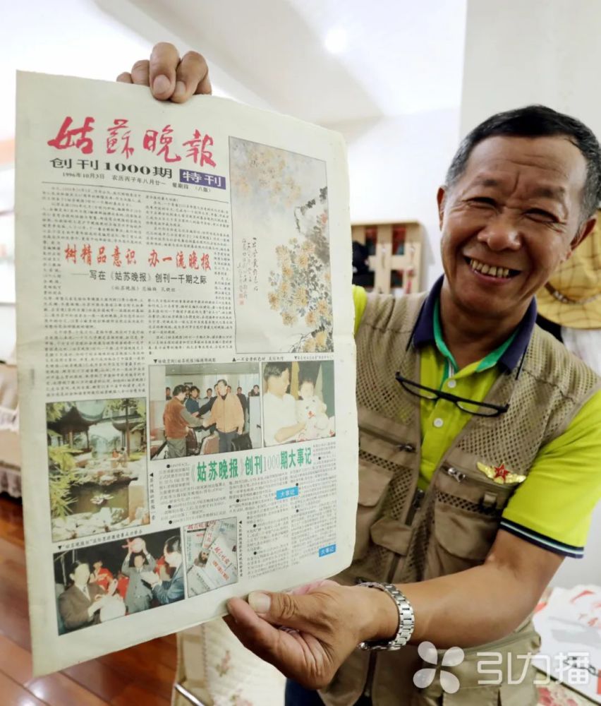 今天姑苏晚报10000期