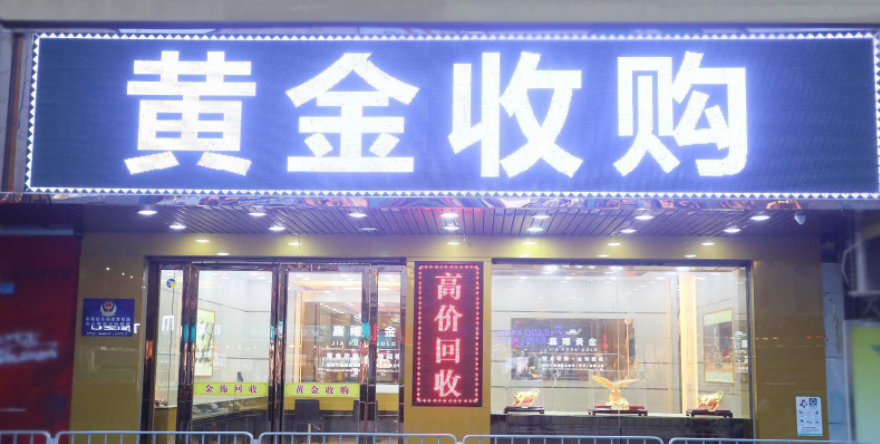 小的店面黄金便宜很多(小的店面黄金便宜很多怎么办)