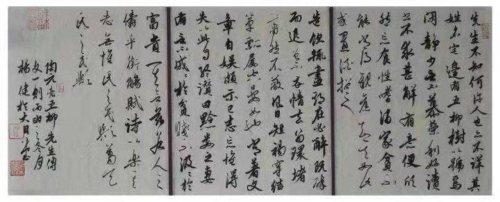 新泰书法家杨健作品欣赏