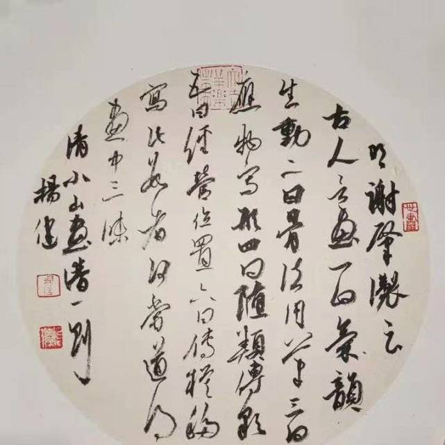 新泰书法家杨健作品欣赏