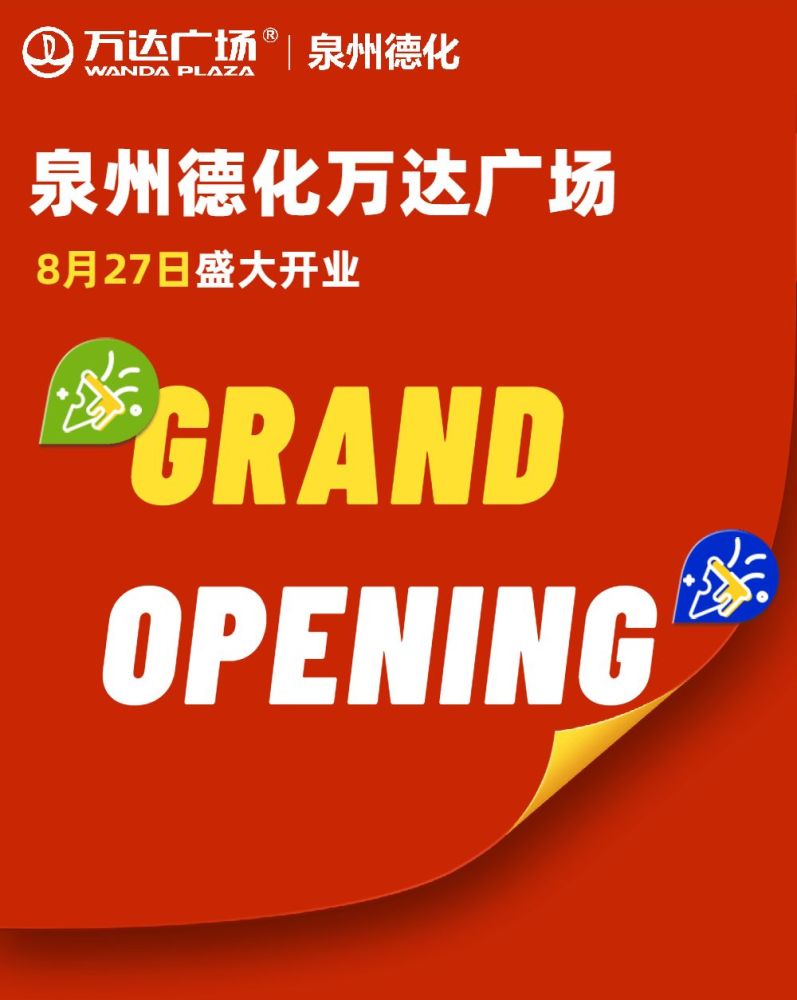人海人气爆棚德化万达广场开业用微信扫描二维码分享企鹅号德化传媒00