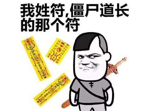 80后玩家的奇葩经历,因玩游戏太痴迷,家人以为中邪被灌符水