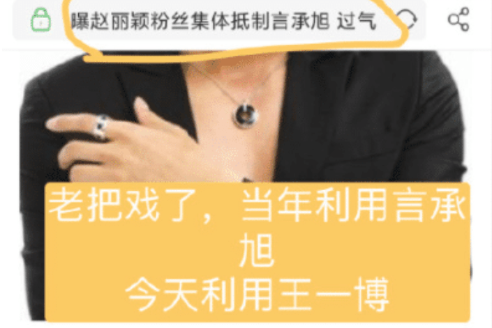 微博约谈赵丽颖王一博工作室，要求对粉丝非理性行为不能视而不见