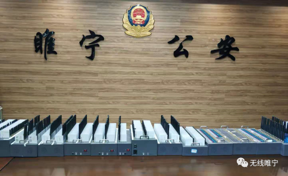 营业厅接码被抓
