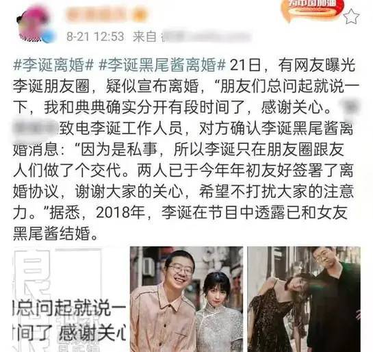 他俩离婚，粉丝都在喊美女快跑？