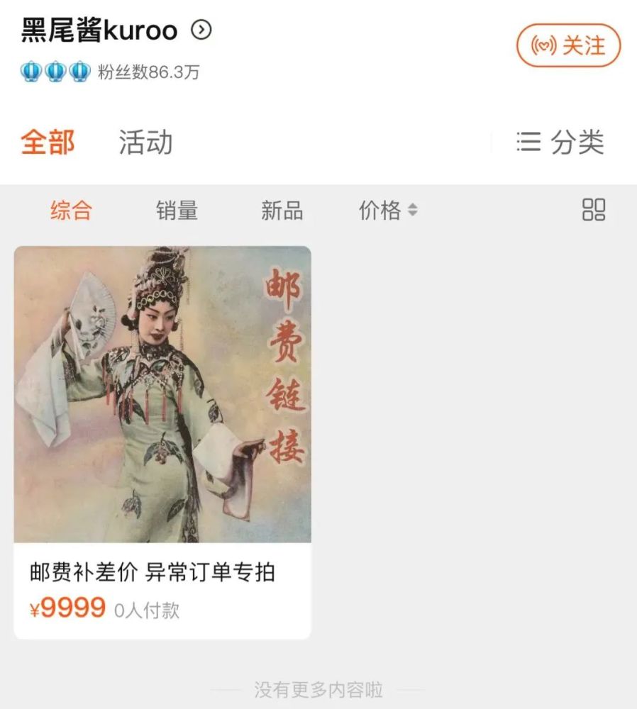 他俩离婚，粉丝都在喊美女快跑？