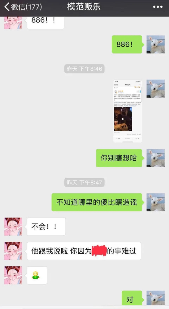 他俩离婚，粉丝都在喊美女快跑？