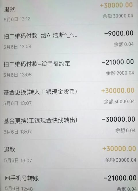 涉案金额300余万元连云港警方捣毁一个电诈黑灰产犯罪团伙