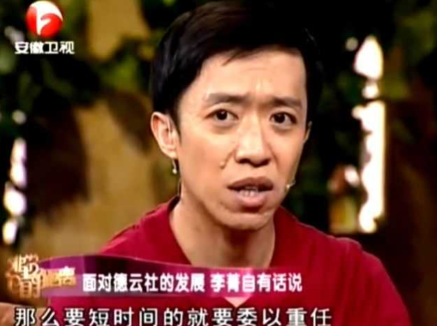 “伪装者”何云伟的相声幻灭史，曾经有多风光，现在就有多落魄