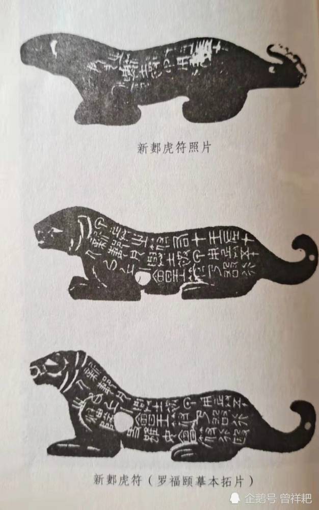 秦兵符书法虽少却好虽随意却严肃具有不一样的秦篆之美