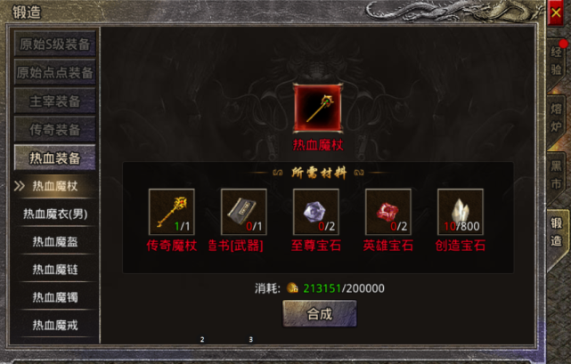 打金神器怒火一刀激活码礼包装备神器快速升级