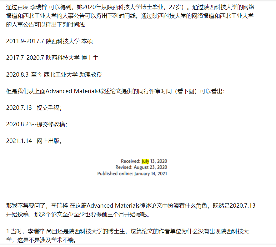"如何看待陕科大双非无子刊博士李瑞梓入职西北工业大学院士团队助理
