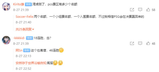 Pcs赛区格局大变 Psg全胜战绩被打破byg率先晋级s赛 全网搜